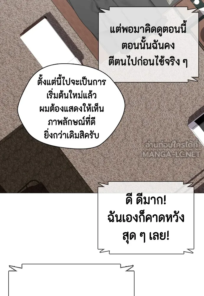 Bullying Is Too Good At Martial Arts หมาหัวเน่าเก๋าเกินไป Chapter 61