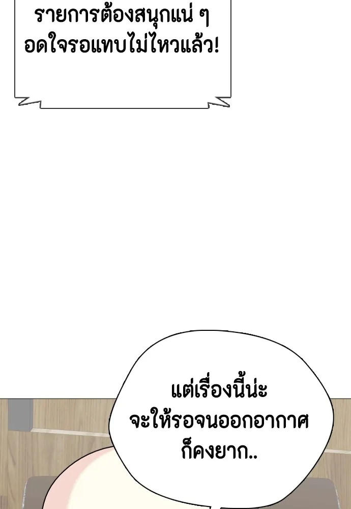 Bullying Is Too Good At Martial Arts หมาหัวเน่าเก๋าเกินไป Chapter 61