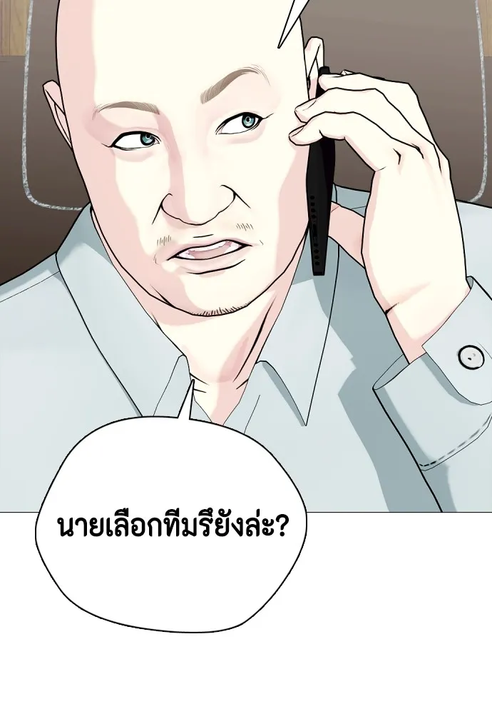 Bullying Is Too Good At Martial Arts หมาหัวเน่าเก๋าเกินไป Chapter 61