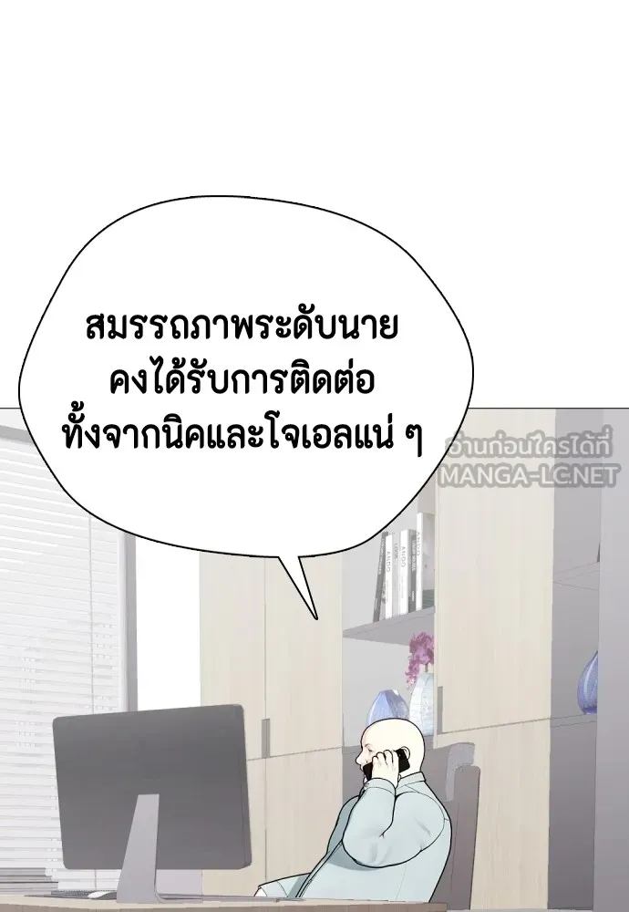 Bullying Is Too Good At Martial Arts หมาหัวเน่าเก๋าเกินไป Chapter 61