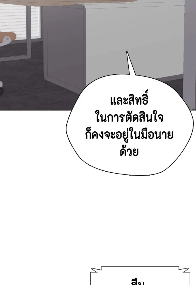 Bullying Is Too Good At Martial Arts หมาหัวเน่าเก๋าเกินไป Chapter 61