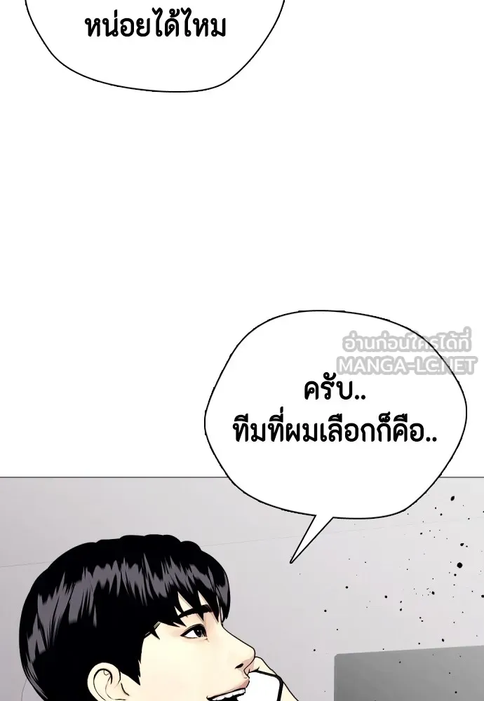 Bullying Is Too Good At Martial Arts หมาหัวเน่าเก๋าเกินไป Chapter 61