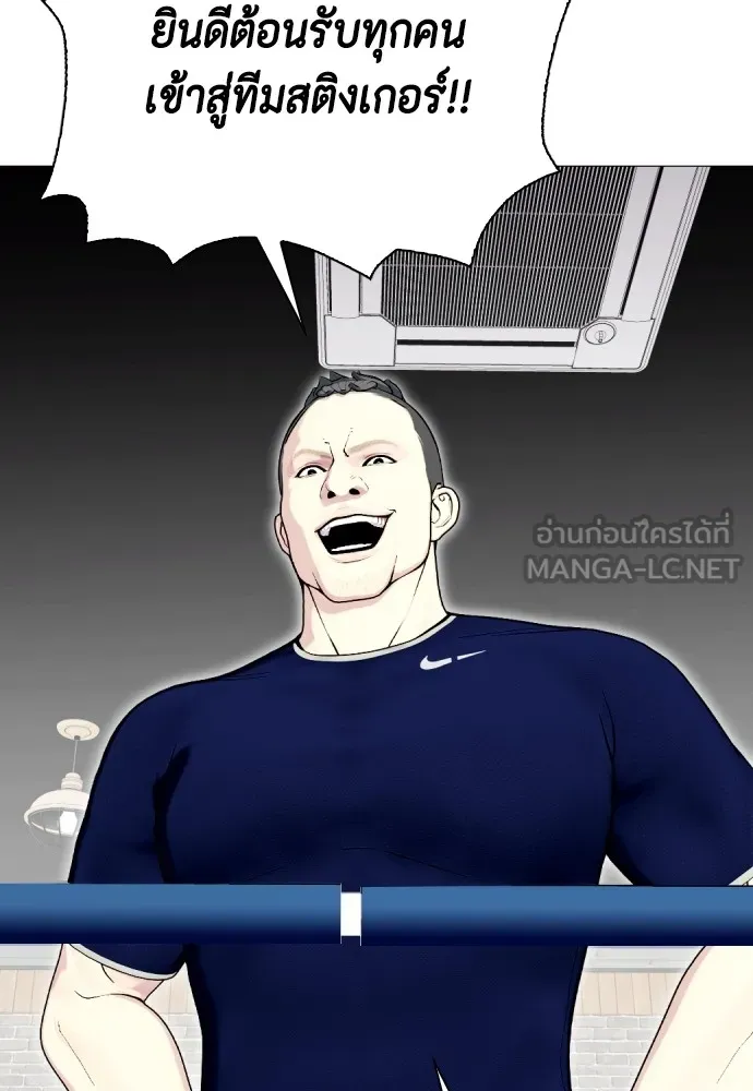 Bullying Is Too Good At Martial Arts หมาหัวเน่าเก๋าเกินไป Chapter 61