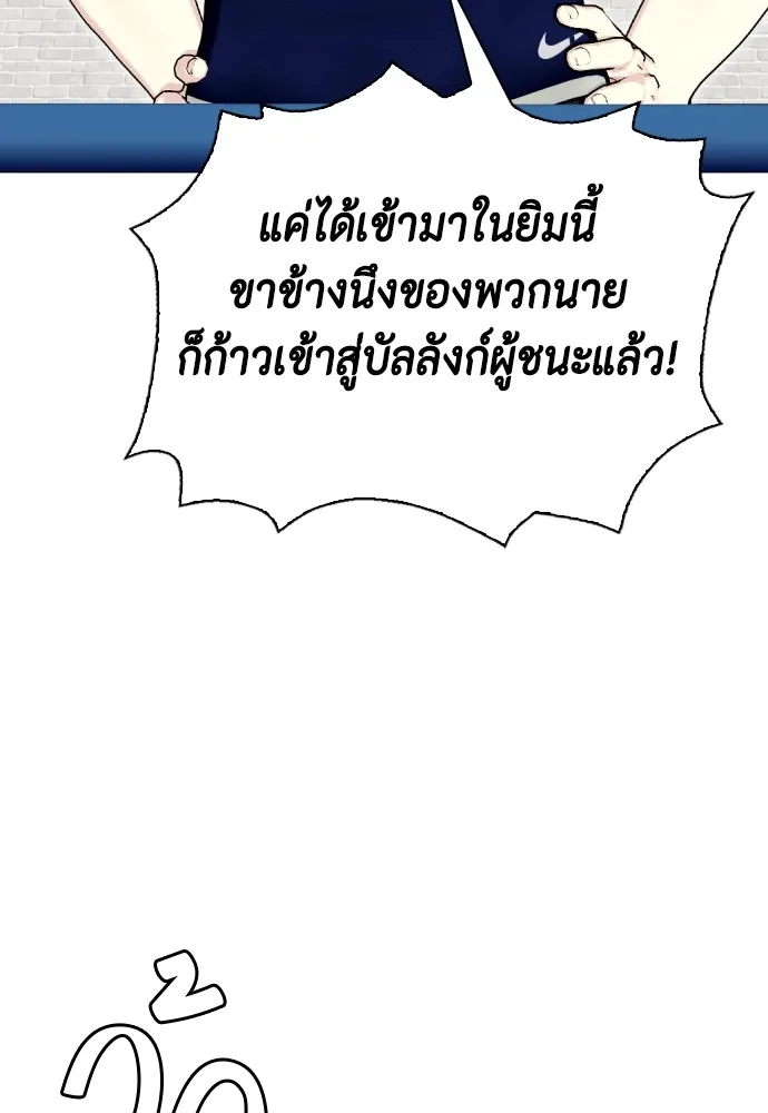 Bullying Is Too Good At Martial Arts หมาหัวเน่าเก๋าเกินไป Chapter 61
