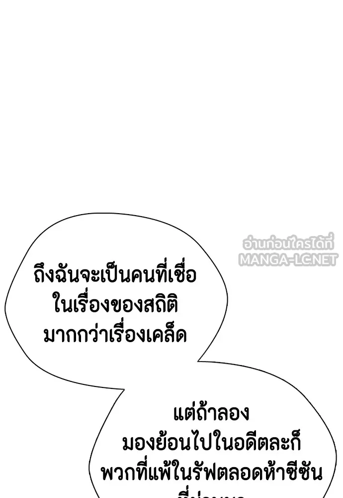 Bullying Is Too Good At Martial Arts หมาหัวเน่าเก๋าเกินไป Chapter 61
