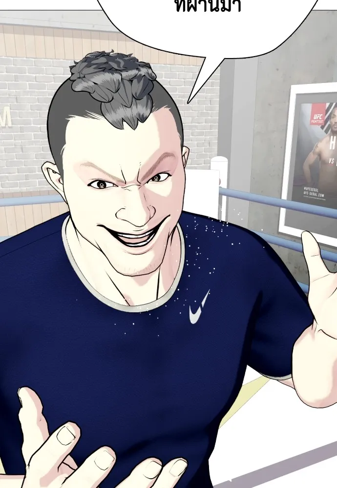 Bullying Is Too Good At Martial Arts หมาหัวเน่าเก๋าเกินไป Chapter 61