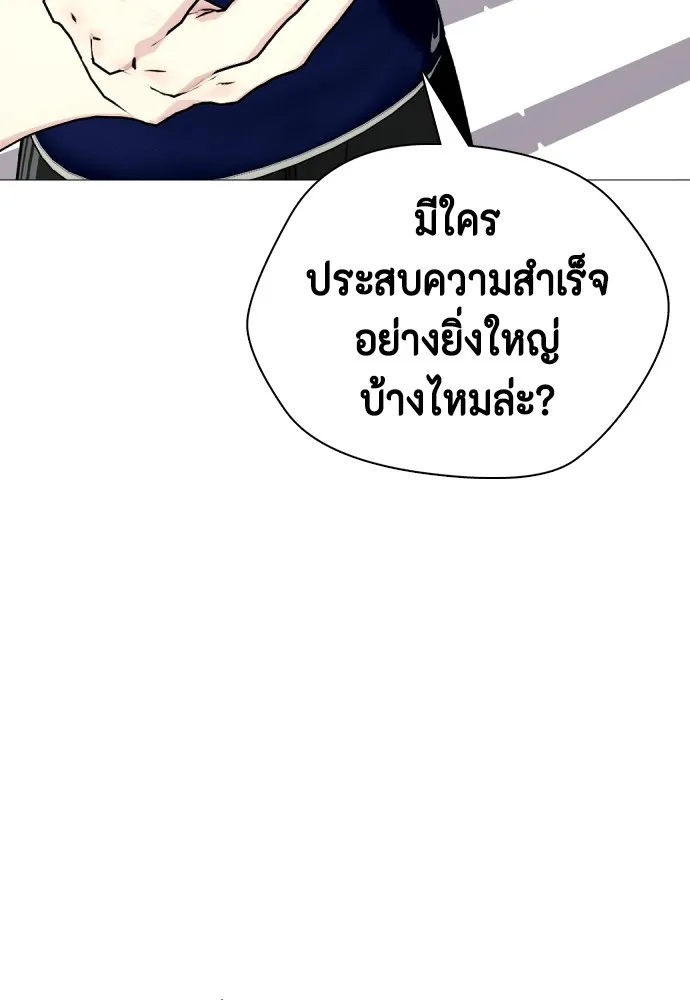 Bullying Is Too Good At Martial Arts หมาหัวเน่าเก๋าเกินไป Chapter 61
