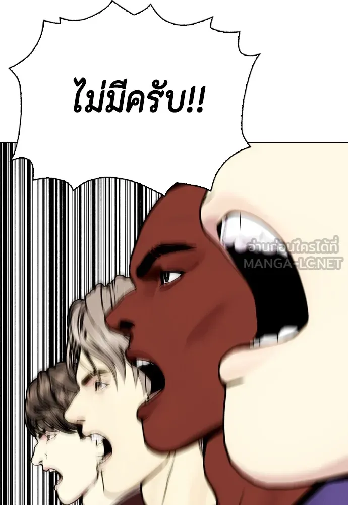 Bullying Is Too Good At Martial Arts หมาหัวเน่าเก๋าเกินไป Chapter 61