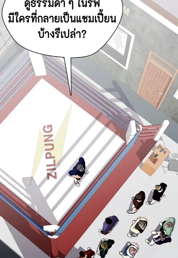 Bullying Is Too Good At Martial Arts หมาหัวเน่าเก๋าเกินไป Chapter 61