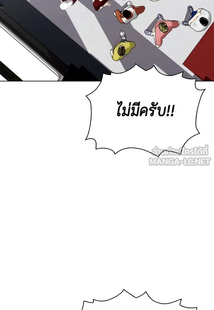 Bullying Is Too Good At Martial Arts หมาหัวเน่าเก๋าเกินไป Chapter 61