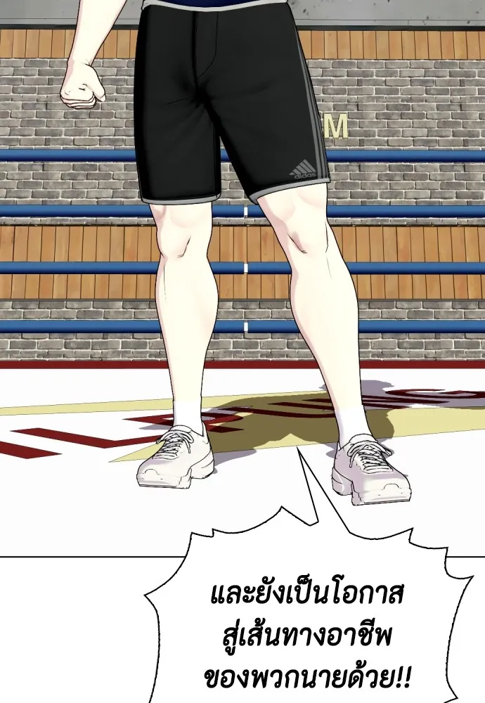 Bullying Is Too Good At Martial Arts หมาหัวเน่าเก๋าเกินไป Chapter 61