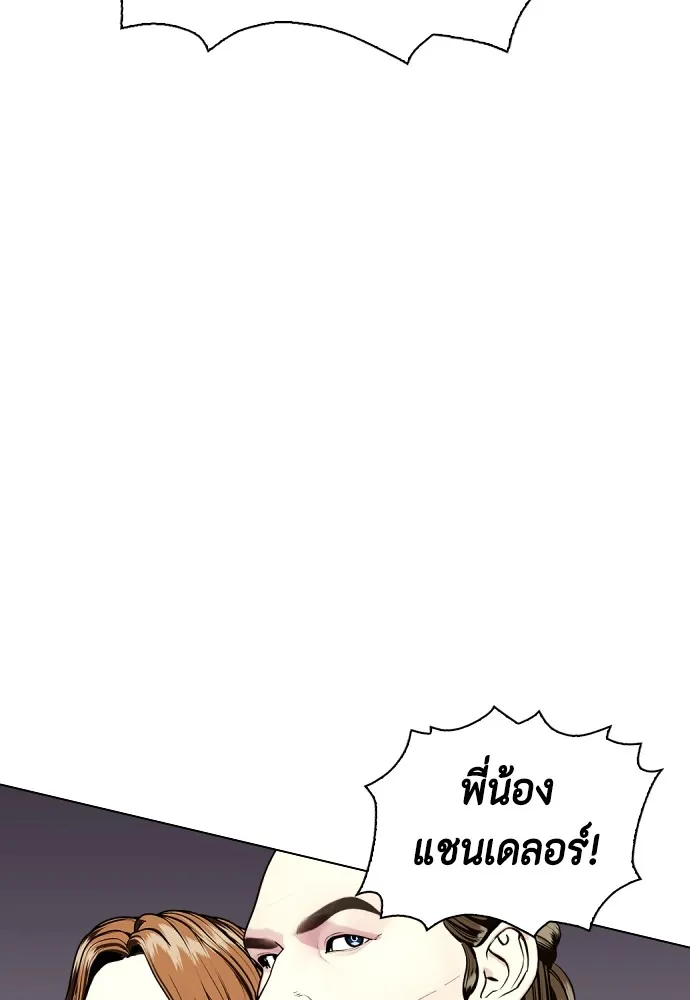 Bullying Is Too Good At Martial Arts หมาหัวเน่าเก๋าเกินไป Chapter 61
