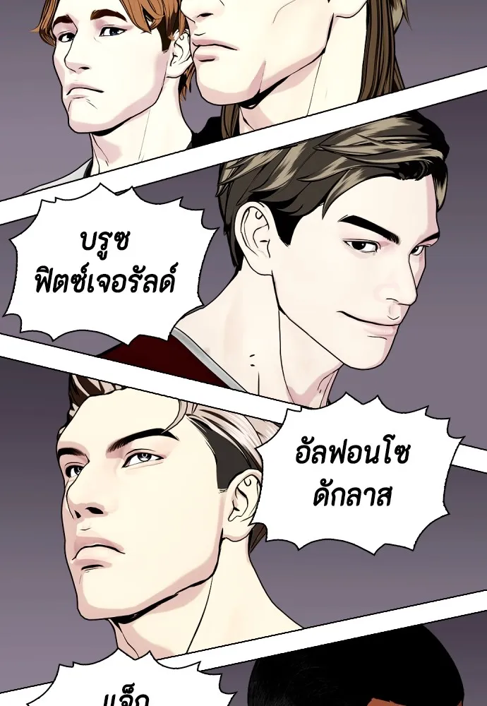 Bullying Is Too Good At Martial Arts หมาหัวเน่าเก๋าเกินไป Chapter 61