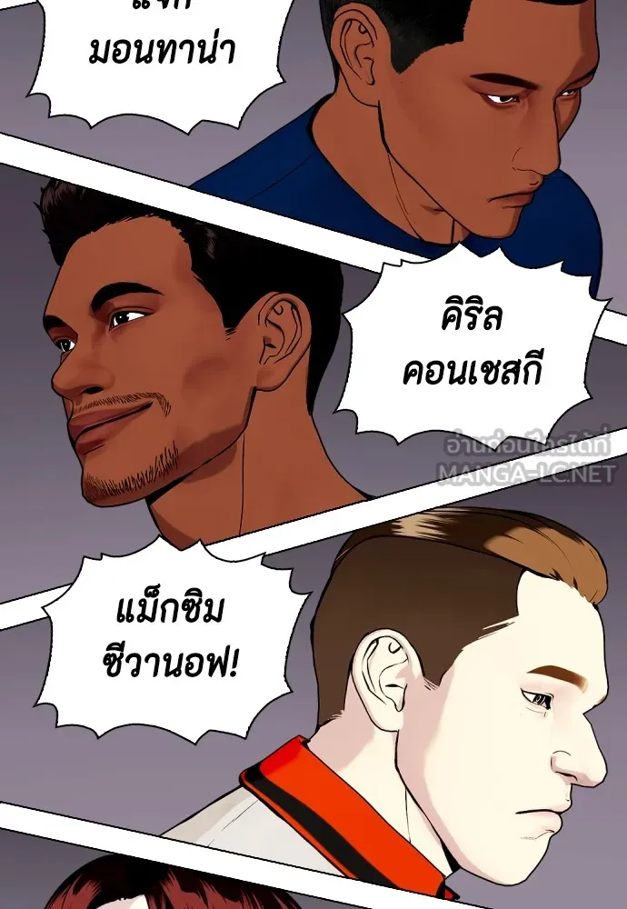 Bullying Is Too Good At Martial Arts หมาหัวเน่าเก๋าเกินไป Chapter 61