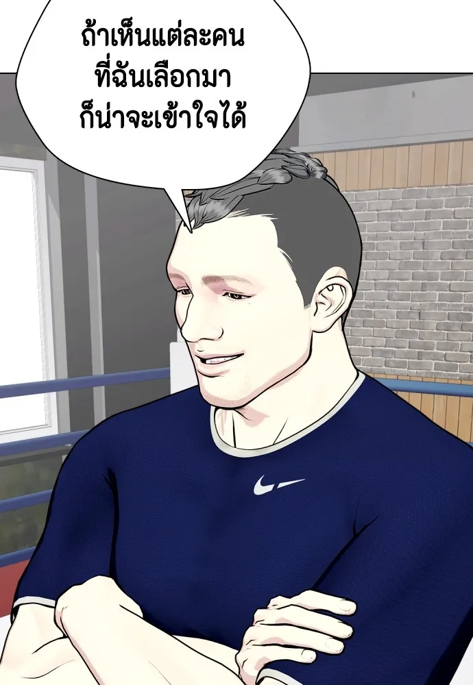 Bullying Is Too Good At Martial Arts หมาหัวเน่าเก๋าเกินไป Chapter 61
