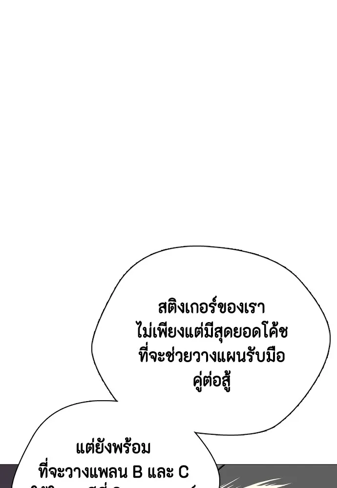 Bullying Is Too Good At Martial Arts หมาหัวเน่าเก๋าเกินไป Chapter 61