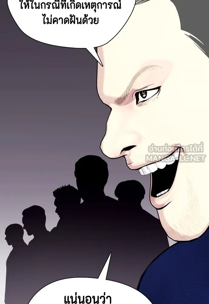 Bullying Is Too Good At Martial Arts หมาหัวเน่าเก๋าเกินไป Chapter 61