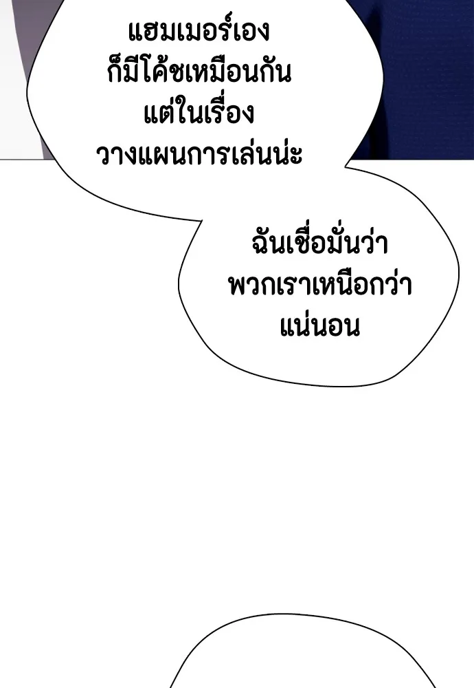 Bullying Is Too Good At Martial Arts หมาหัวเน่าเก๋าเกินไป Chapter 61