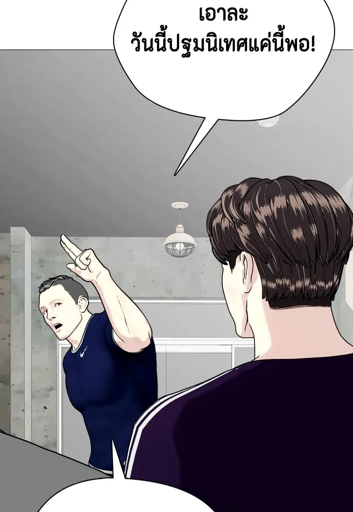 Bullying Is Too Good At Martial Arts หมาหัวเน่าเก๋าเกินไป Chapter 61