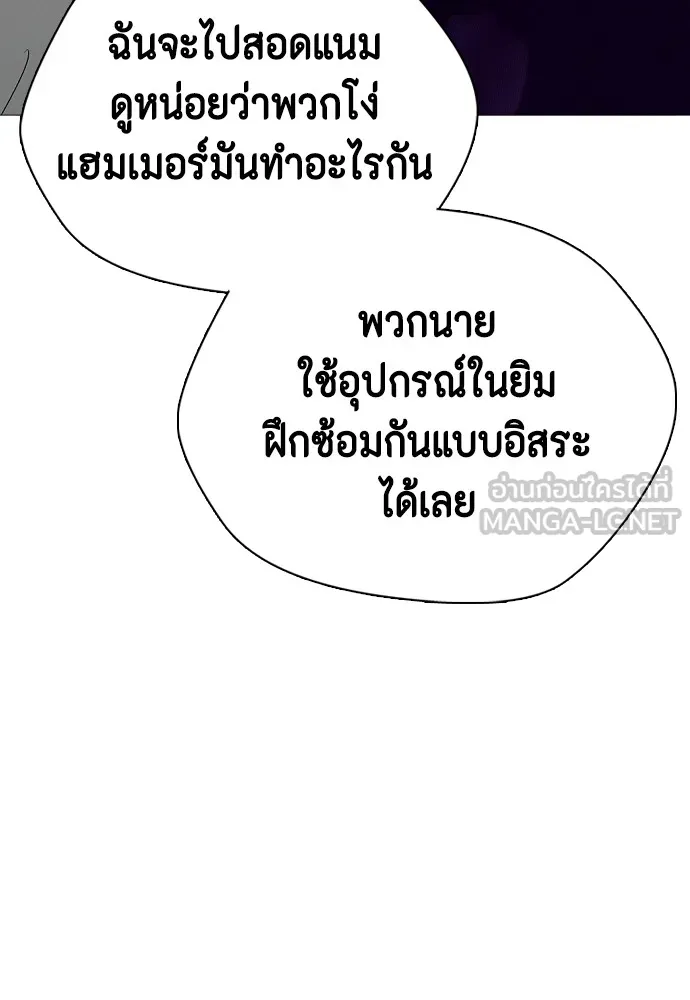 Bullying Is Too Good At Martial Arts หมาหัวเน่าเก๋าเกินไป Chapter 61