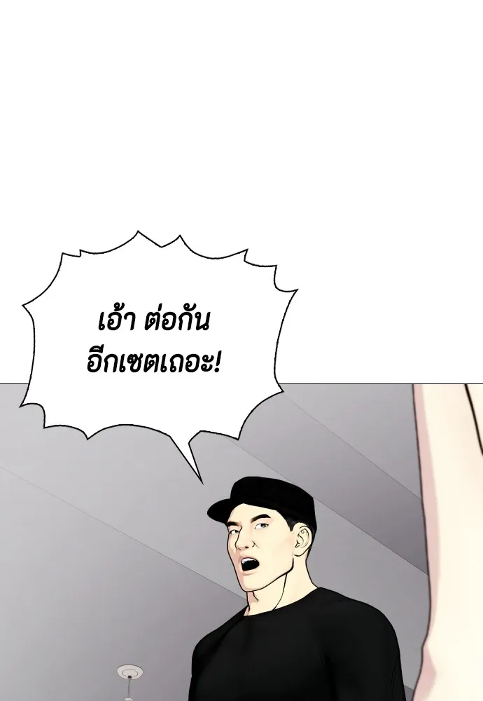 Bullying Is Too Good At Martial Arts หมาหัวเน่าเก๋าเกินไป Chapter 61