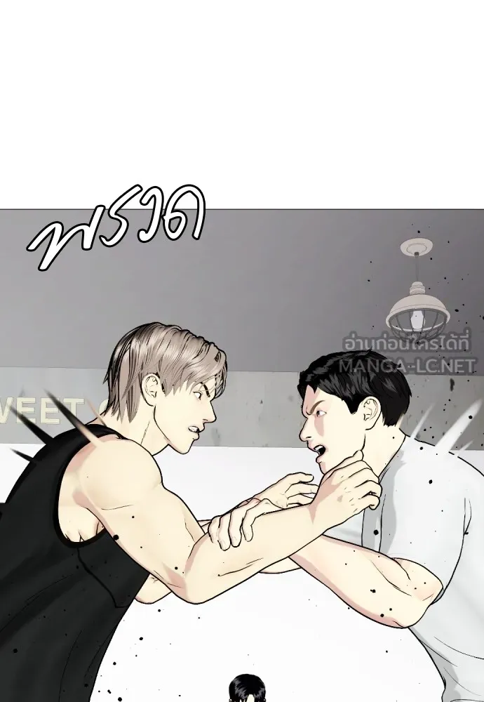 Bullying Is Too Good At Martial Arts หมาหัวเน่าเก๋าเกินไป Chapter 61