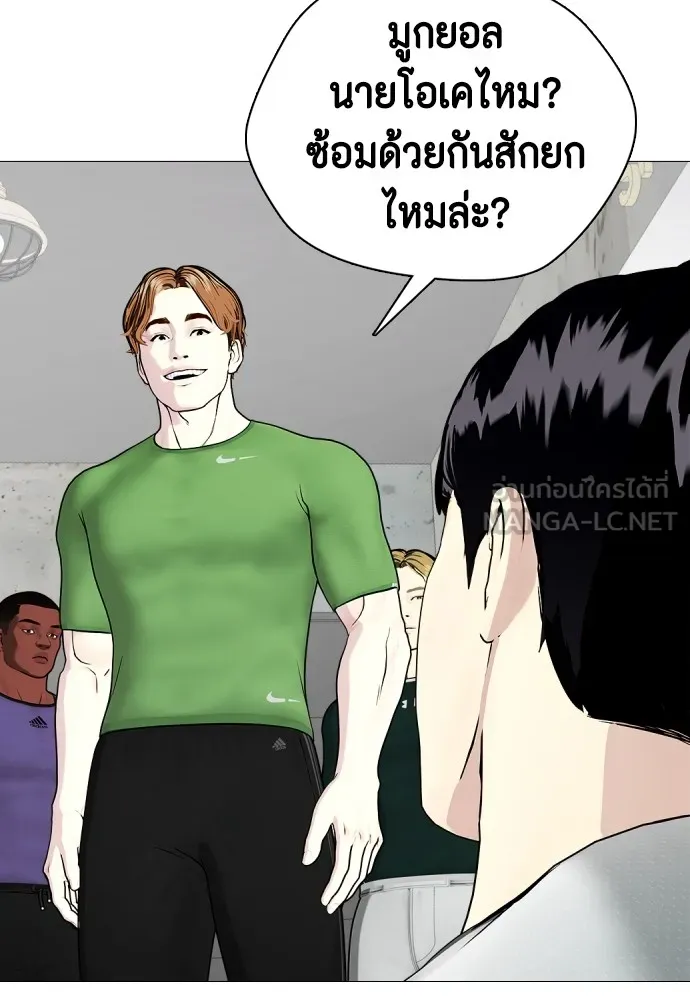 Bullying Is Too Good At Martial Arts หมาหัวเน่าเก๋าเกินไป Chapter 61