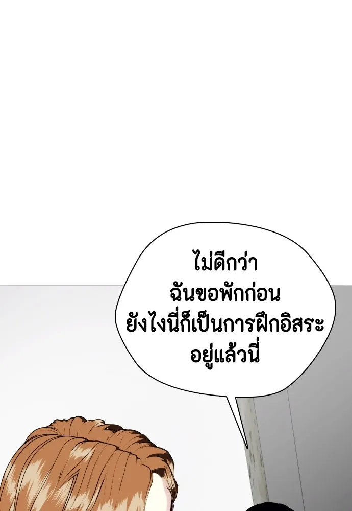 Bullying Is Too Good At Martial Arts หมาหัวเน่าเก๋าเกินไป Chapter 61