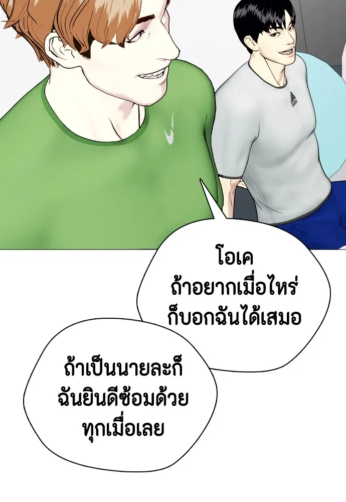 Bullying Is Too Good At Martial Arts หมาหัวเน่าเก๋าเกินไป Chapter 61