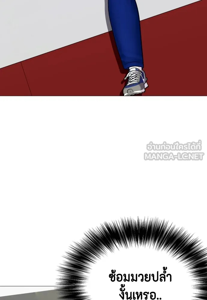 Bullying Is Too Good At Martial Arts หมาหัวเน่าเก๋าเกินไป Chapter 61
