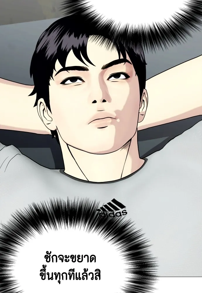 Bullying Is Too Good At Martial Arts หมาหัวเน่าเก๋าเกินไป Chapter 61