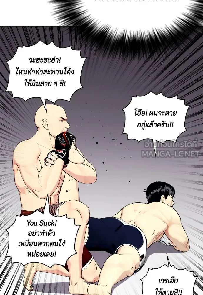 Bullying Is Too Good At Martial Arts หมาหัวเน่าเก๋าเกินไป Chapter 61
