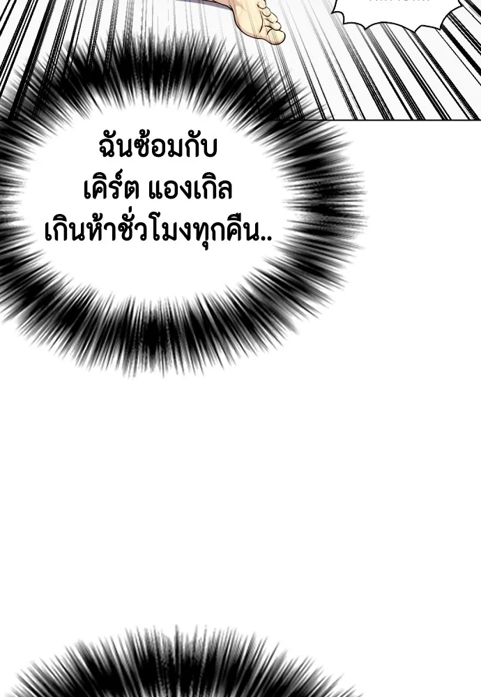 Bullying Is Too Good At Martial Arts หมาหัวเน่าเก๋าเกินไป Chapter 61