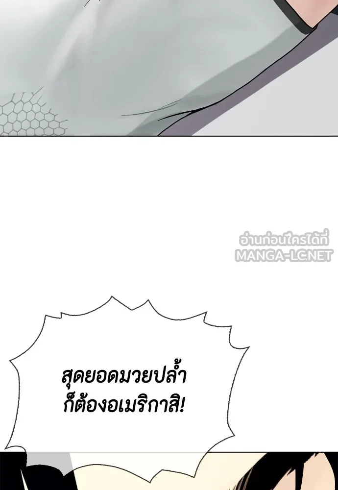 Bullying Is Too Good At Martial Arts หมาหัวเน่าเก๋าเกินไป Chapter 61