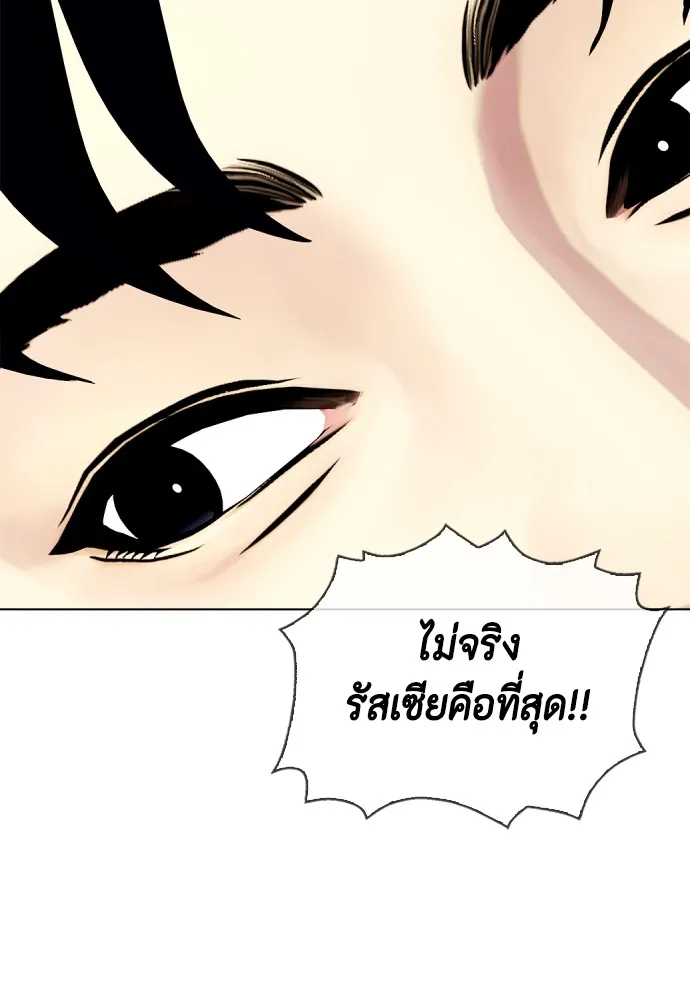 Bullying Is Too Good At Martial Arts หมาหัวเน่าเก๋าเกินไป Chapter 61