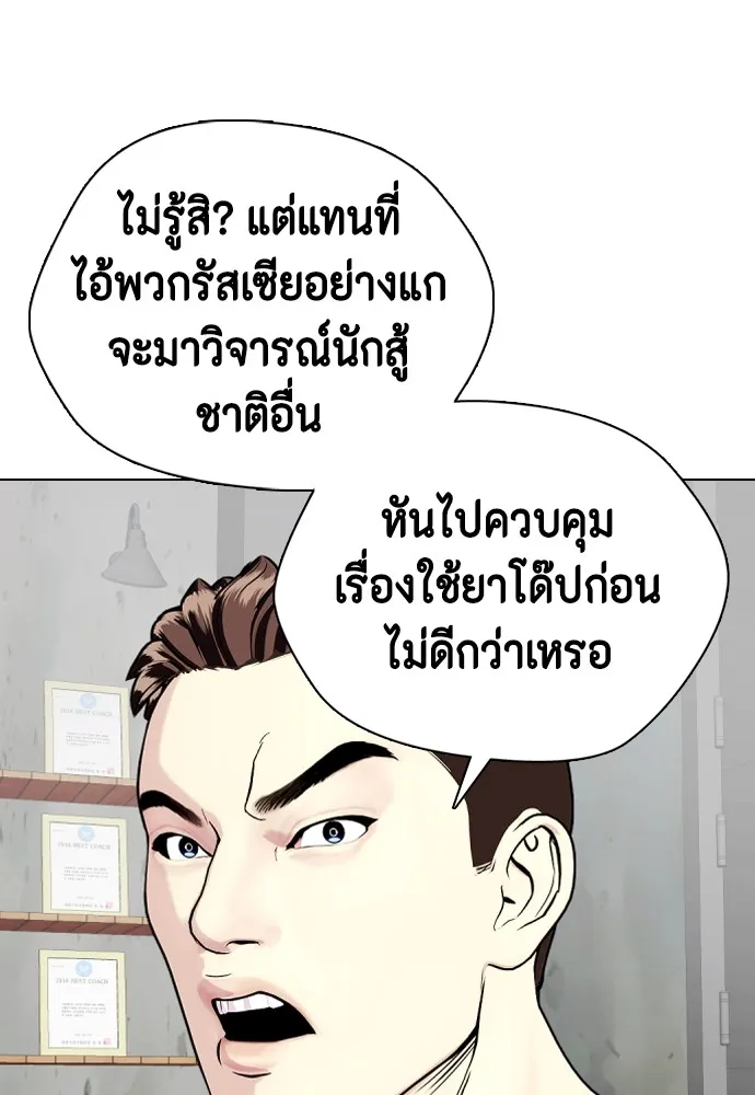 Bullying Is Too Good At Martial Arts หมาหัวเน่าเก๋าเกินไป Chapter 61