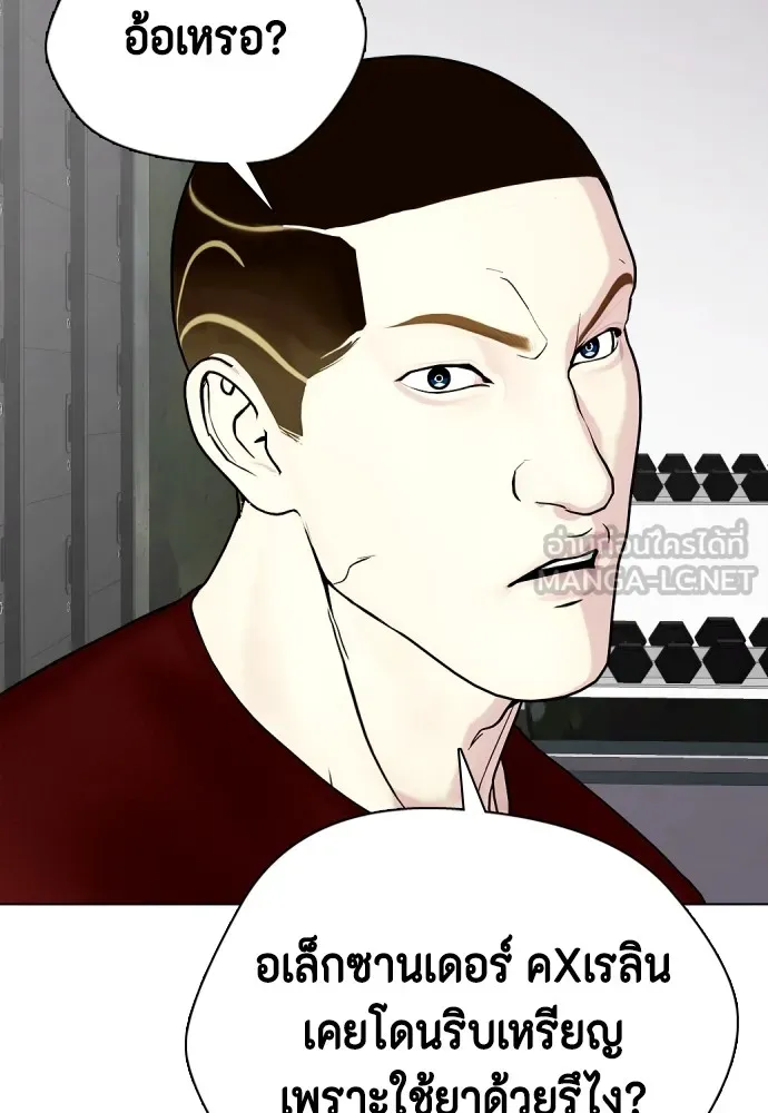 Bullying Is Too Good At Martial Arts หมาหัวเน่าเก๋าเกินไป Chapter 61