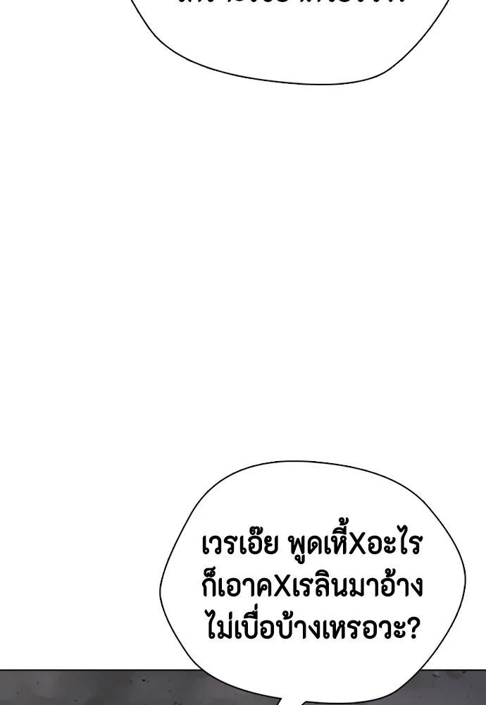 Bullying Is Too Good At Martial Arts หมาหัวเน่าเก๋าเกินไป Chapter 61