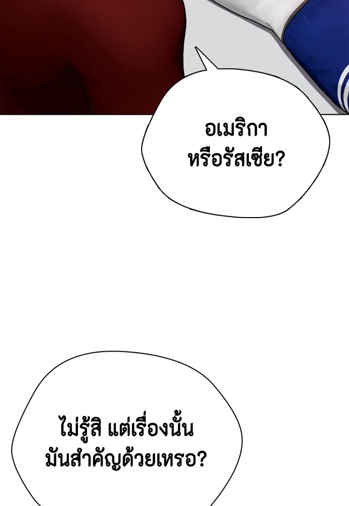 Bullying Is Too Good At Martial Arts หมาหัวเน่าเก๋าเกินไป Chapter 61