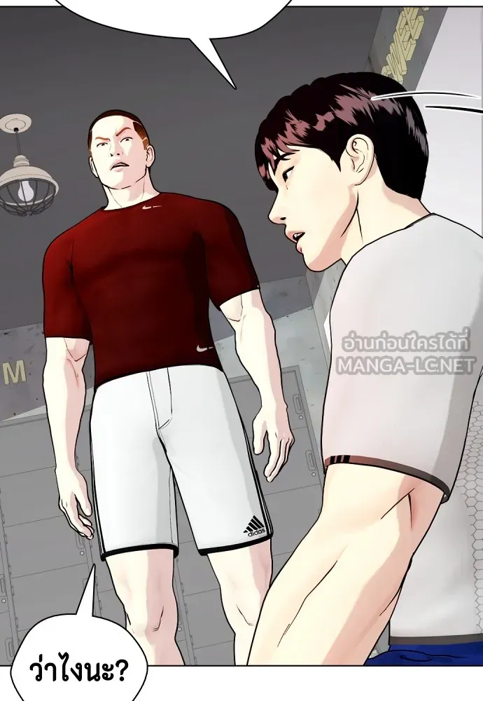 Bullying Is Too Good At Martial Arts หมาหัวเน่าเก๋าเกินไป Chapter 61