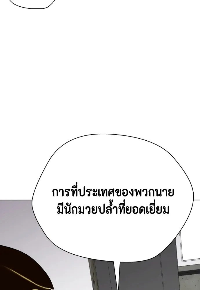 Bullying Is Too Good At Martial Arts หมาหัวเน่าเก๋าเกินไป Chapter 61