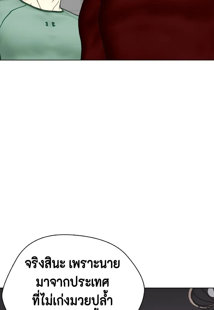 Bullying Is Too Good At Martial Arts หมาหัวเน่าเก๋าเกินไป Chapter 61
