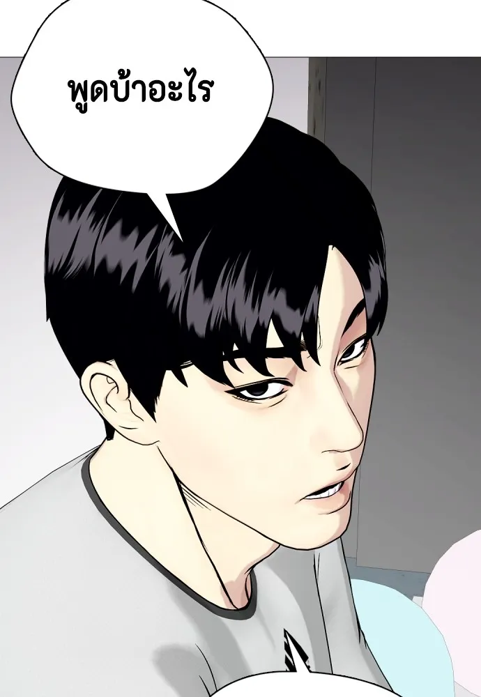Bullying Is Too Good At Martial Arts หมาหัวเน่าเก๋าเกินไป Chapter 61