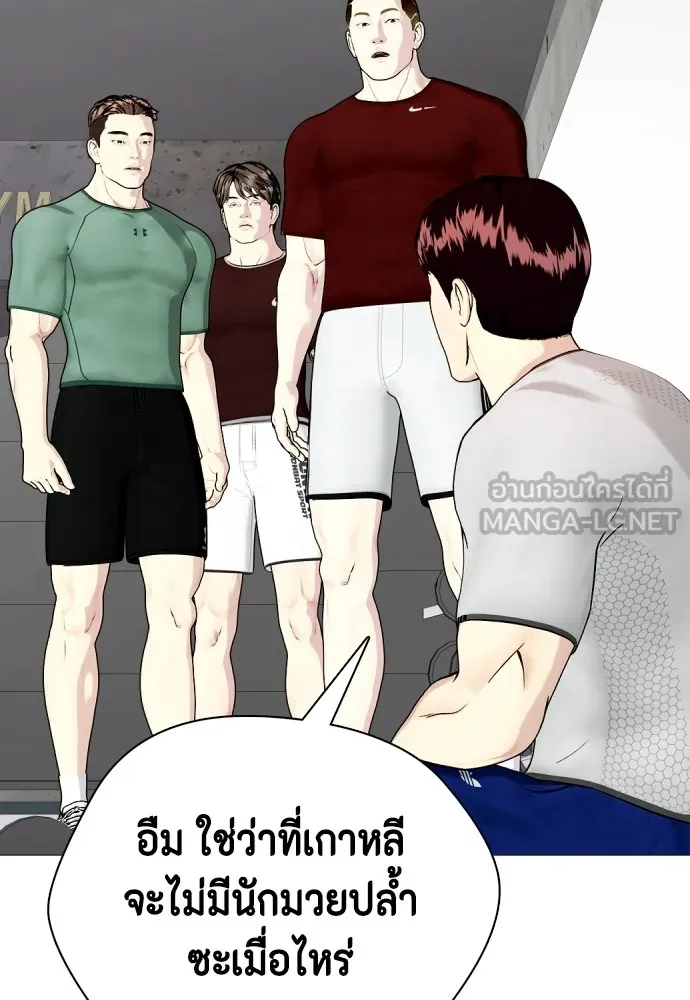 Bullying Is Too Good At Martial Arts หมาหัวเน่าเก๋าเกินไป Chapter 61