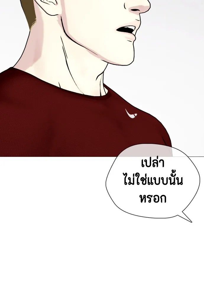 Bullying Is Too Good At Martial Arts หมาหัวเน่าเก๋าเกินไป Chapter 61