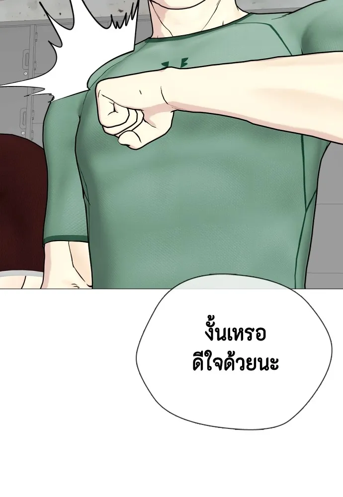 Bullying Is Too Good At Martial Arts หมาหัวเน่าเก๋าเกินไป Chapter 61