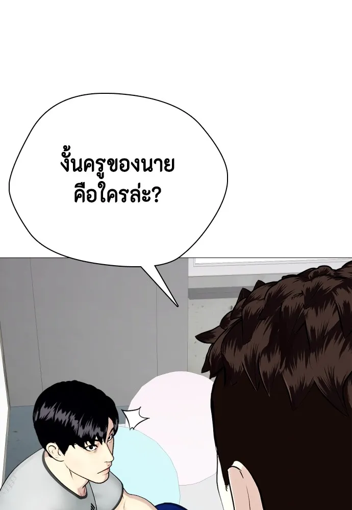 Bullying Is Too Good At Martial Arts หมาหัวเน่าเก๋าเกินไป Chapter 61