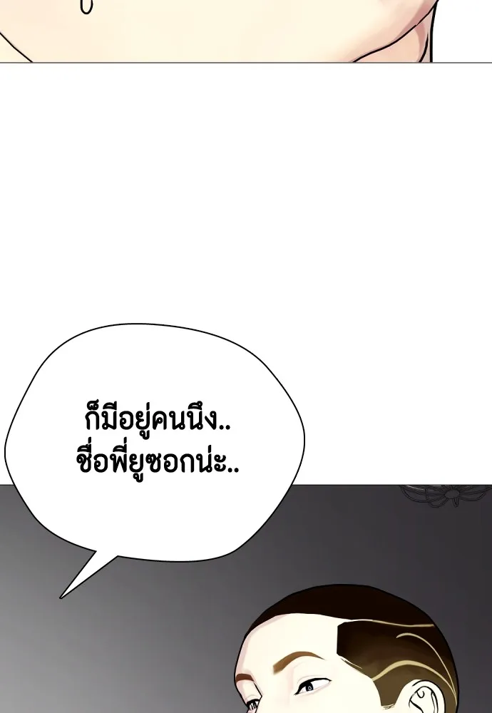 Bullying Is Too Good At Martial Arts หมาหัวเน่าเก๋าเกินไป Chapter 61