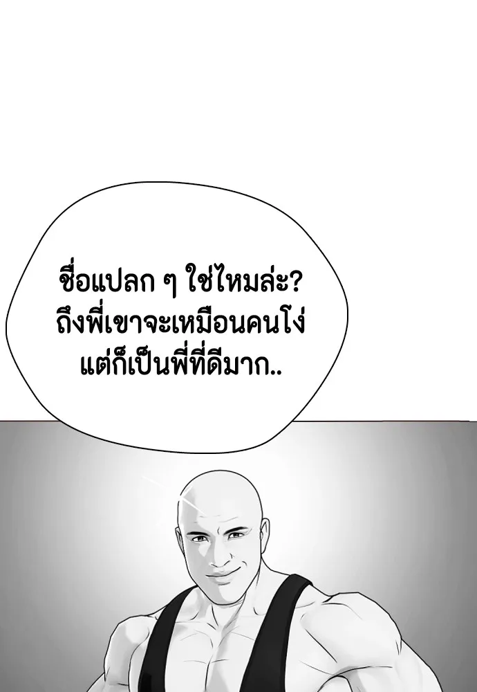 Bullying Is Too Good At Martial Arts หมาหัวเน่าเก๋าเกินไป Chapter 61