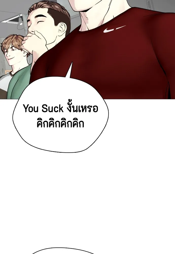 Bullying Is Too Good At Martial Arts หมาหัวเน่าเก๋าเกินไป Chapter 61